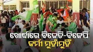 Tension erupts as BJD and BJP workers face off during nomination filing in Khordha