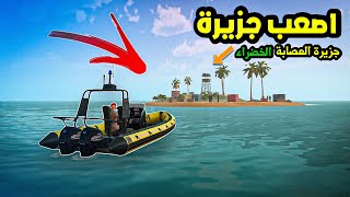 محاولة مداهمه الجزيرة ولكن | متعة لانهائية grand criminal online😱❤️‍🔥 screenshot 5