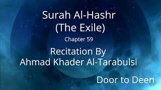 Surah Al-Hashr (The Exile) Ahmad Khader Al-Tarabulsi  Quran Recitation