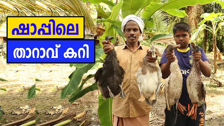 DUCK CURRY | Toddy Shop  Style Yummy And Spicy | S...