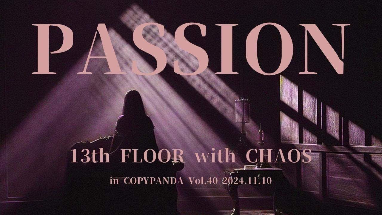 BUCK-TICK respectband CHAOS 【Passion】COPYPANDA Vol.40