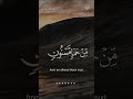 قال يا أبليس مالك ألا تكون مع الساجدين رعد الكردي l مترجم للغة الإنجليزية mp3