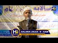 Mohammad yusuf  naat shareef  salana jalsaeaam  madrasa uloom ul islam ohadpur