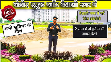 वैशाली नगर जयपुर में प्लॉट्स | Plots in Vaishali Nagar | Jda Approved Plots in jaipur