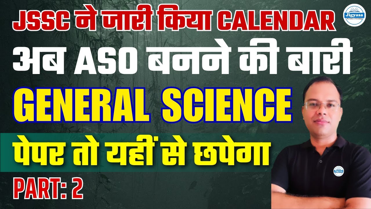 JSSC CGL RE-EXAM 2024 | General Science | Part 2 | Manoj Sir