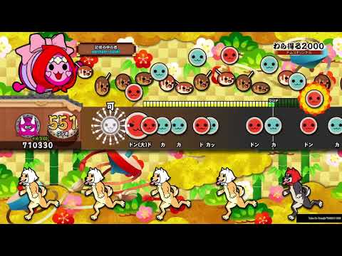 わら得る2000 フルコン
