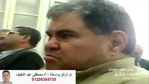 القارئ جمال محمد سليمان الاعراف الزاويه الحمراء ش مصطفى عبد اللطيف 01226384735