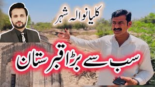 Largest Graveyard in Punjab || 1000 Years Old Qbristan