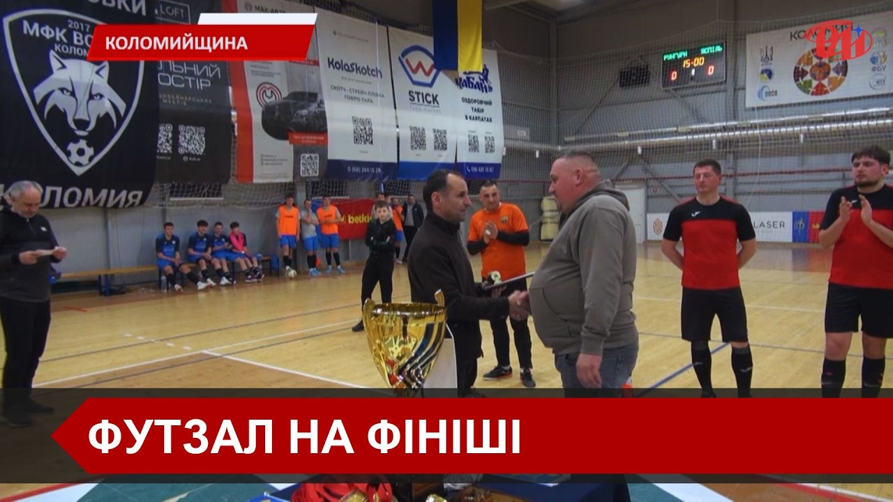 У Коломийському районі визначили перших переможців чемпіонату з футзалу