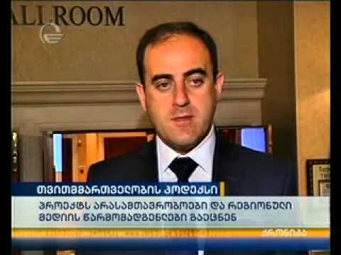 თვითმმართველობის კოდექსი