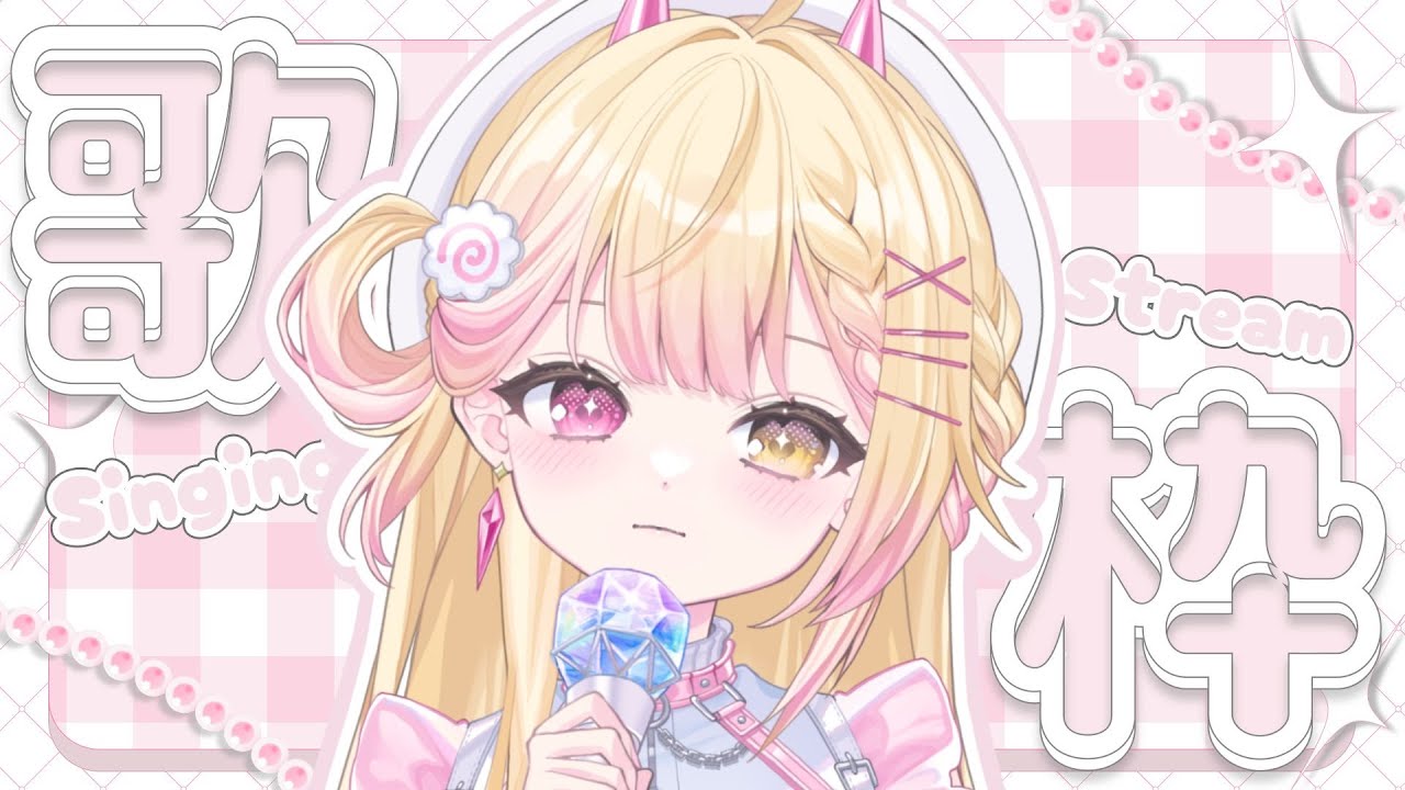 【歌枠】外星歌姬登場！今天也會爲你帶來好多好聽歌曲！🍥｜七星ナギ・馬來西亞VTuber #歌枠 #縦型配信 #shorts #直式直播 | MYViki