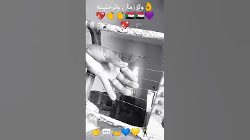 وتر أنغام الربابه 