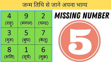 lo shu grid method missing 5 | lo shu grid | lu shu grid | abhishek bhatnagar numerology