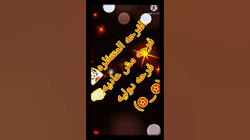 اسمع فرحه رفاعي المنتظره فرحه من نار ما فيها الاعتذار 