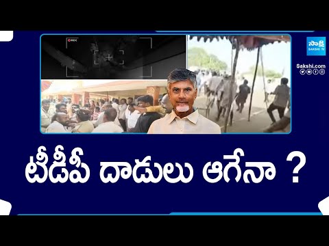 Tadipatri: టీడీపీ దాడులు ఆగేనా ? | Kethireddy Pedda Reddy Vs JC Prabhakar Reddy @SakshiTV - SAKSHITV