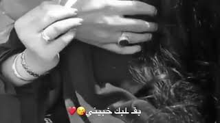 اويلي الي مو شايف بشر غيري ويقولي نستيني كل الدنيا بحبك بحبك بحبك بحبك بحبك💏💏💏💏💏