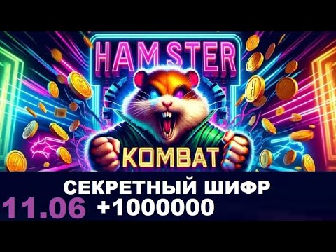 какое комбо в хомяке 4 июля. какое комбо в хомяке 4 июля. маска хомячка. презентация на тему хомяки. какое комбо в хомяке 4 июля.