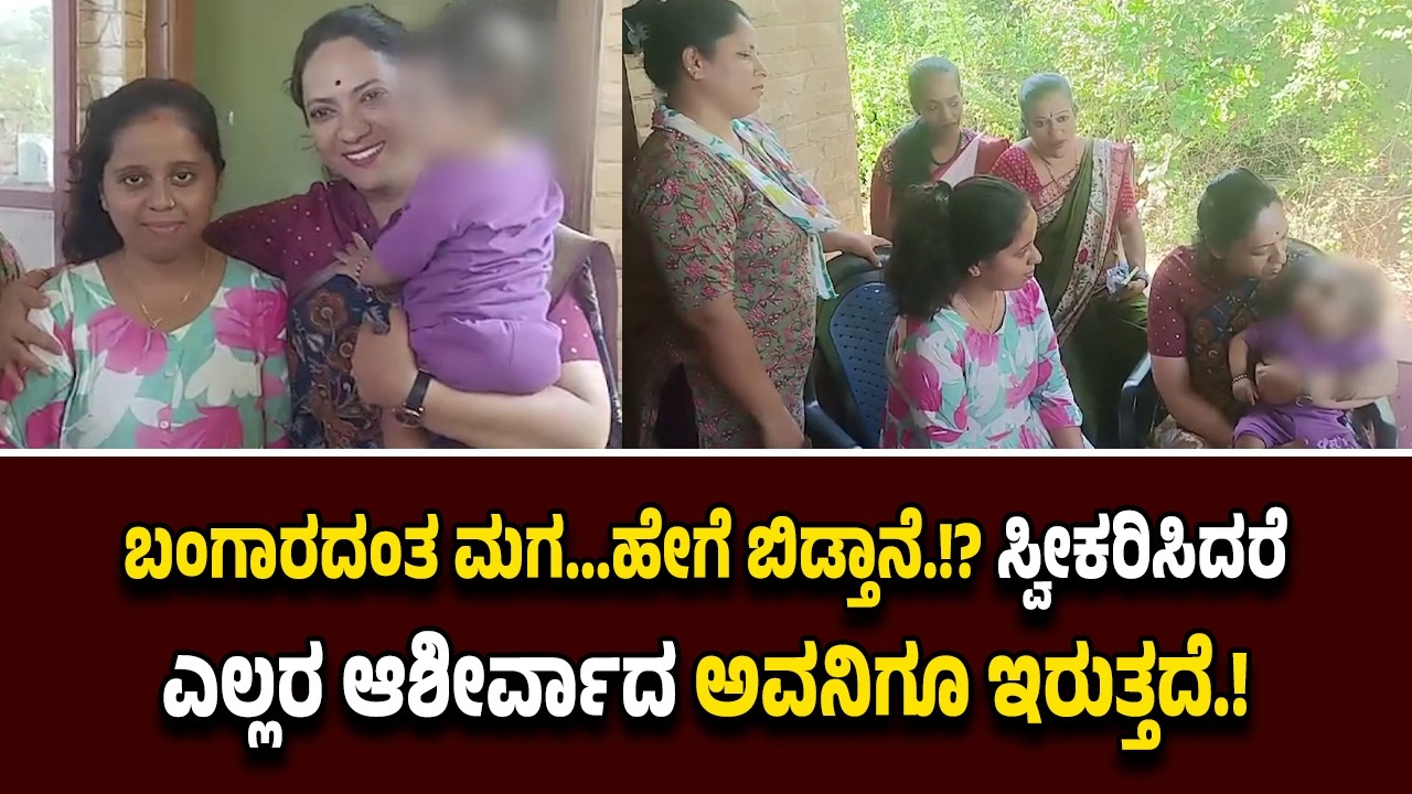 ಪುತ್ತೂರು ಮ*ಗು ಕರುಣಿಸಿ ವಂ*ಚ*ನೆ ಪ್ರಕರಣ...ಸಂ*ತ್ರ*ಸ್ತೆ ಮನೆಗೆ ರಾಜ್ಯ ಮಹಿಳಾ ಆಯೋಗ ಡಾ.ನಾಗಲಕ್ಷ್ಮಿ ಭೇಟಿ.!