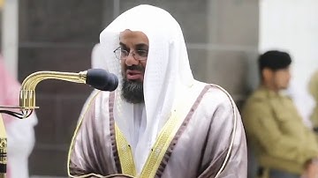 تلاوة خاشعة من سورة ق لفضيلة #الشيخ #سعود الشريم من صلاة التهجد ليلة 27 رمضان 1441ه