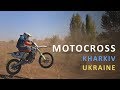 Motocross. 3-й этап Лиги Любительского Мотокросса Харькова