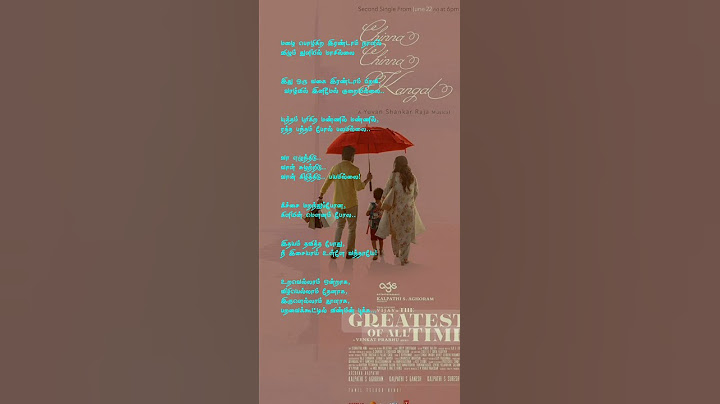 சின்னச் சின்ன கண்கள் சிரிக்கிறதோ #goat #chinnachinnakangal #lyrics #tamil #trending