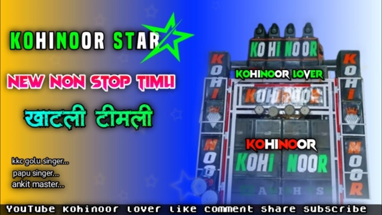 Kohinoor Star Band Non Stop Timli 2023 |kohinoor वालों की इस सीजन की Timli | kohinoor star band 2023