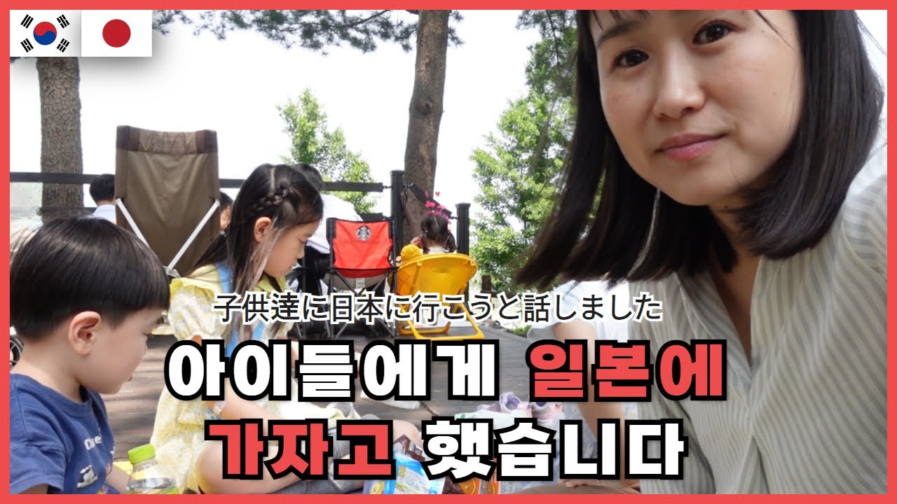 [한일부부]여름에 일본에 가자고 했더니? 한일혼혈들의 일상, 7월에 일본 다녀와도 되겠지요?