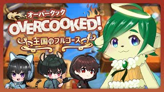 #2【#Overcooked!】いつもマーダーしてミステリーな４人でレストラン経営してみた【All You Can Eat】
