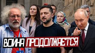 Переговоры ОСТАНОВЛЕНЫ - Алексей Венедиктов