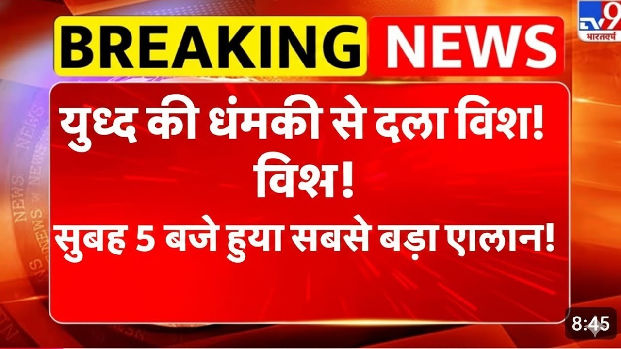 Breaking News : ट्रंप को Kim Jong Un की धमकी से कांप उठा US | America Attack On Venezuela TV9