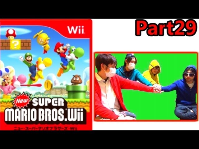 【Wiiマリオ】グラサンマスクの実況プレイ part29