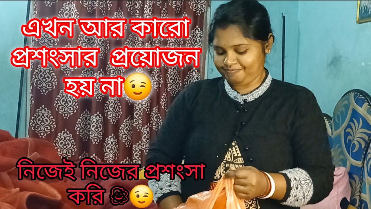 আমার কষ্ট কমাতে ...ঘরে একটা নতুন জিনিস এসেছে💧🚿।।