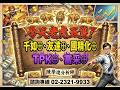 理周TV 20260522盤後 陳學進 飆股鑫天地／今天老虎五隻！千如⊕、友達⊕、國精化⊕、TPK⊕、富采⊕