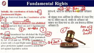 Fundamental Rights I Indian Polity  (भारतीय राजव्यवस्था)  I अब हिंदी में I Part-5