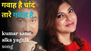 Gawah hai chand tare gawah hai (( jhankar)) | kumar sanu | Alka Yagnik| Chandni