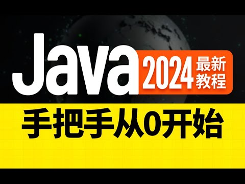 12 Java环境 JDK和JRE的介绍