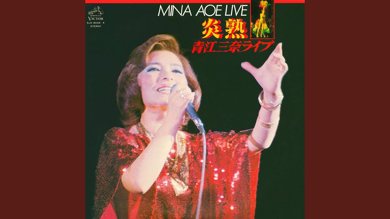 九段の母（Live at 浅草国際劇場 1976） - YouTube