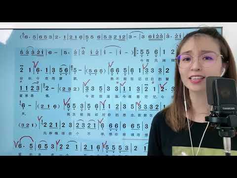 《旧梦》全曲示范带唱，调对于我有点低，大家可以参考