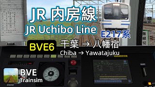 【🛤️BVE5】JR Uchibo Line (内房線) - E217 series