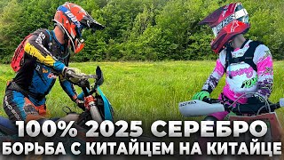 видео: 100% Эндуро Геленджик. Первый день. Борьба с китайцем в серебре картинка: 100% Эндуро Геленджик. Первый день. Борьба с китайцем в серебре