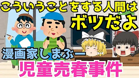 それでは早速お友達 労基 に電話をかけましょう ジャパンビバレッジ有給チャンス事件 ゆっくり解説 あのニュースは今 サラ
