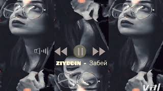 ZIYDDIN - Забей