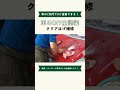 クリアはげをごまかすいい方法とは？　#全塗装 #DIY #車 #マット塗装 #自家塗装 #クリアはげ