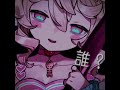 【ヤンデレ少女】その娘　誰