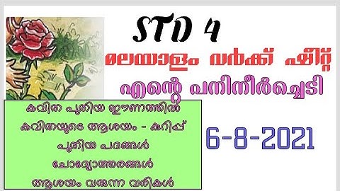 VICTERS CHANNEL STD 4 Malayalam worksheet on 6/8/2021