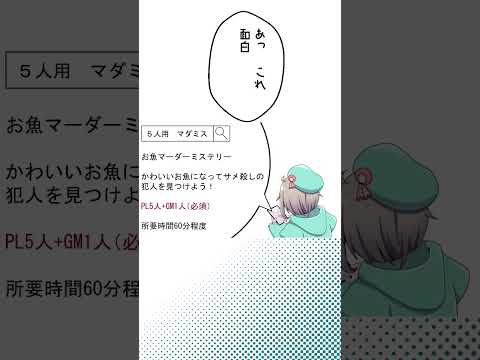 【Live2dアニメーション】マダミスあるある～検索が難しすぎる編～【 #マーダーミステリー  #shorts #trpg #あるある #live2d #vtuber 】