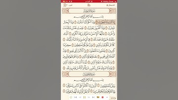 سورة الانفطار بصوت الشيخ ابراهيم الاخضر ✨