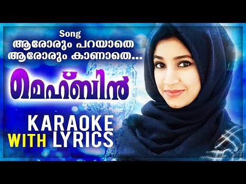 arorum-parayathe-karaoke-with-lyrics-|-baby-nasnin-mappila-album-karaoke-|-mehbin