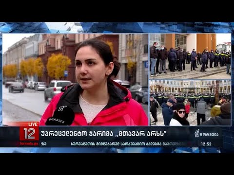 მარიამ გოგოსაშვილი კომუნიკაციების კომისიის გადაწყვეტილებასთან დაკავშირებით - ფორმულა