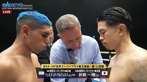 Kazuto Ioka vs Fernando Martinez I Full Fight